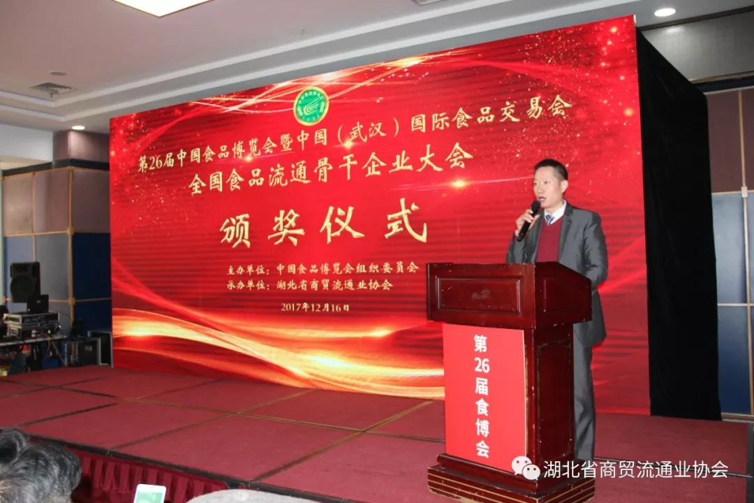 协会会长赵玉兵主持大会