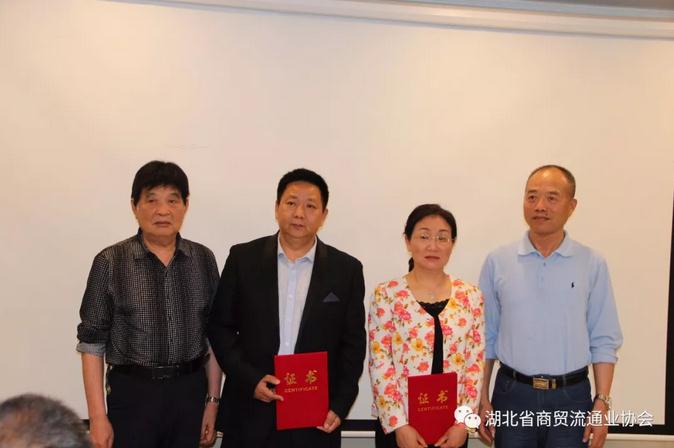 协会三届四次理事会暨城市商会联谊会成功召开